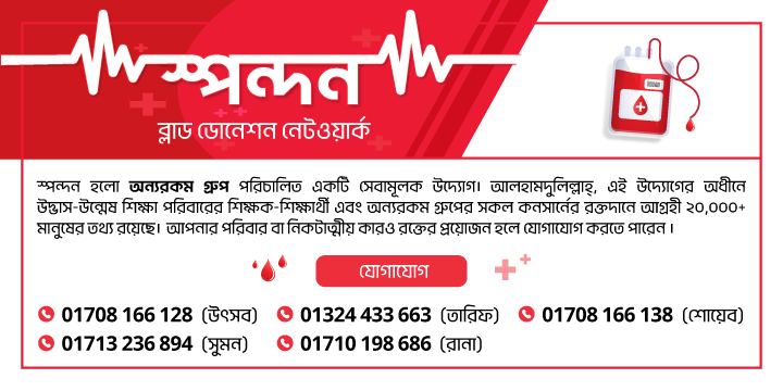 Spondon-Blood-Donation